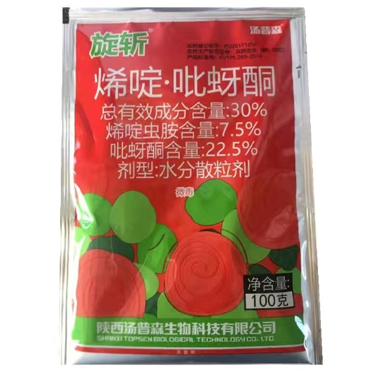 无棣县轩斩 30%烯啶•吡蚜酮 水分散粒剂 蚜虫盲春象稻飞虱类杀虫