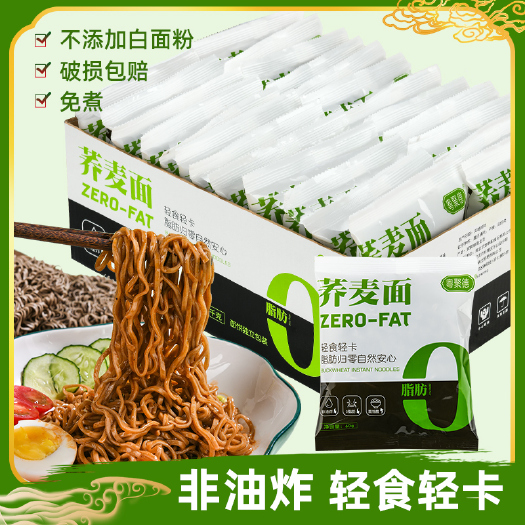 淮北荞麦面非油炸火锅面支持大量批发电商一件代发