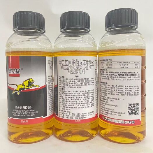 南宁5%甲氨基阿维菌素苯甲盐酸甲维盐稻纵卷叶螟甜菜叶蛾杀虫剂