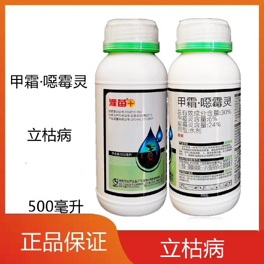 30%甲霜噁霉灵 立枯病杀菌剂
