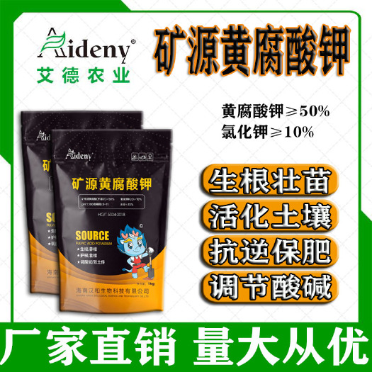 昌乐县矿源黄腐酸钾 土壤活化宝全水溶肥腐植酸花卉果树促生根改良土壤