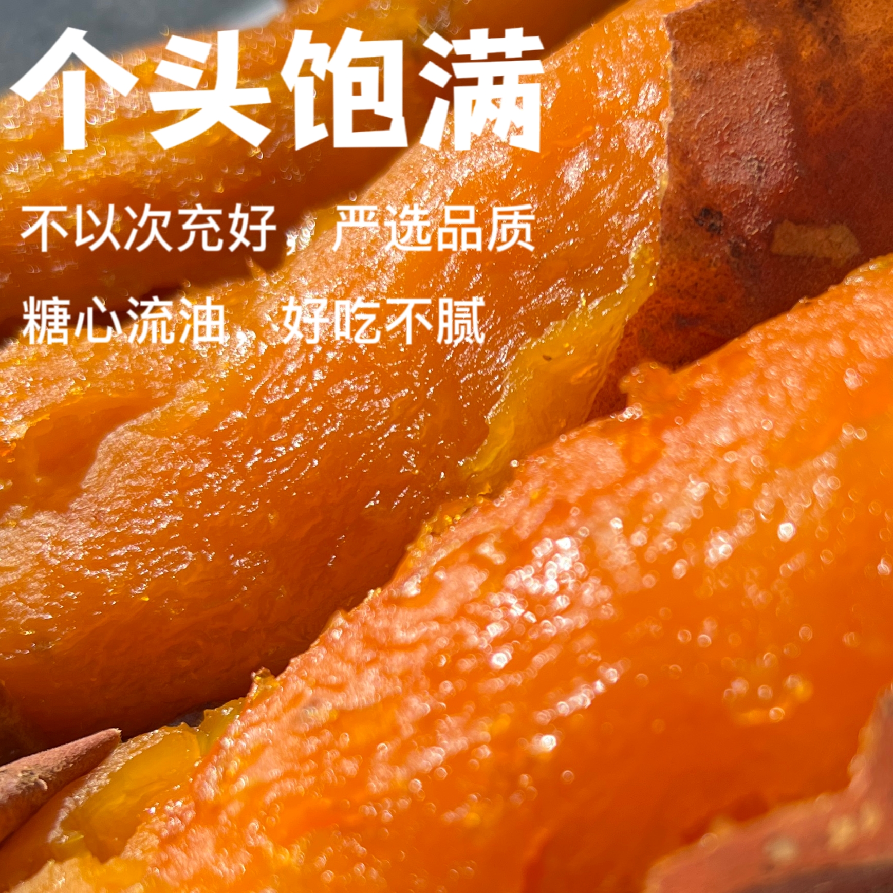 烟薯25薄皮糖分高无丝香甜软糯