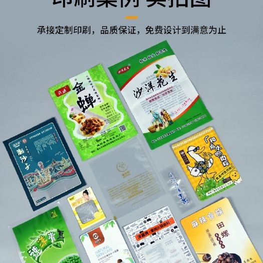 东光县真空食品包装袋 尼龙真空食品包装袋加厚真空机抽气冷冻保鲜袋塑