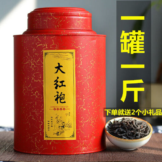 长沙武夷山大红袍正岩茶叶正山小种金骏眉红茶浓香罐装散装500g礼