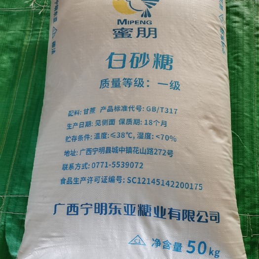 香港巴西白糖