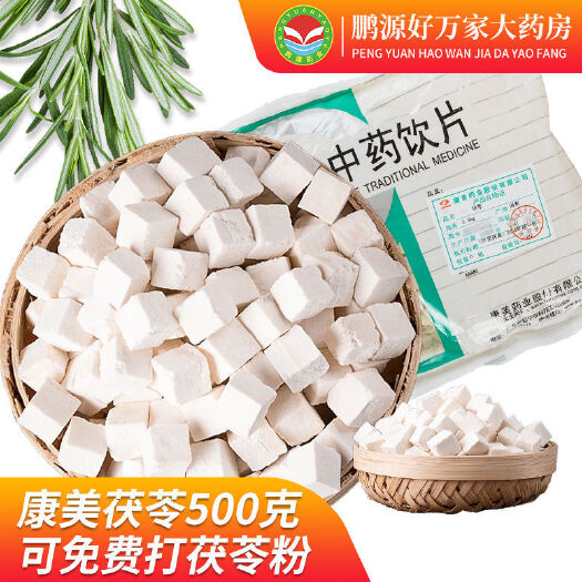 景谷县茯苓白术中药材正品行货