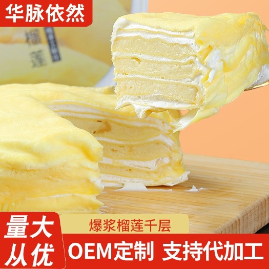 龙口市榴莲千层！彩虹千层