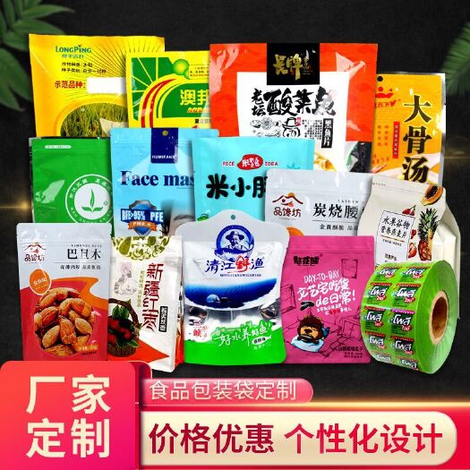 东光县食品自立袋复合休闲零食自封塑料袋坚果铝箔包装拉链密封袋印lo