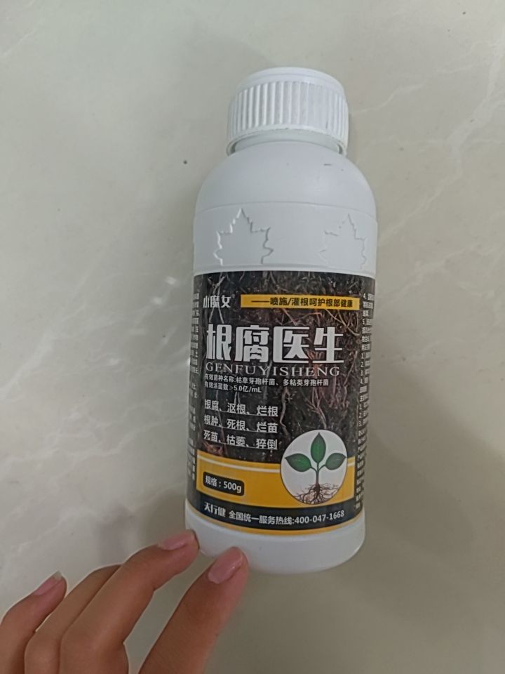 火爆产品 根腐医生 烂根 腐根 沤根 死苗等等