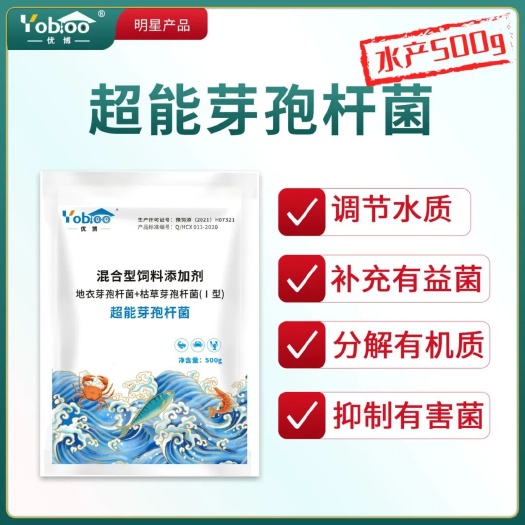 原阳县超能芽孢杆菌，分解有机质，净化水体，提高通明度，补充有益菌