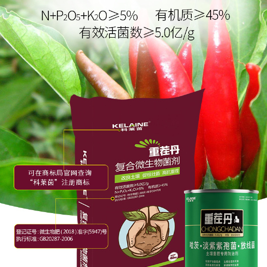 长葛市重茬丹，复合微生物菌肥