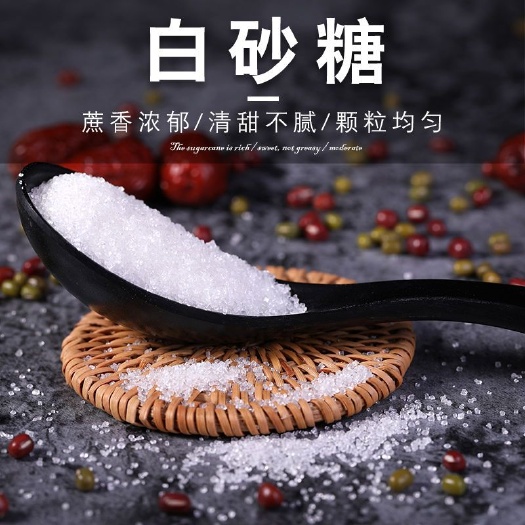 昆明白糖5斤10斤