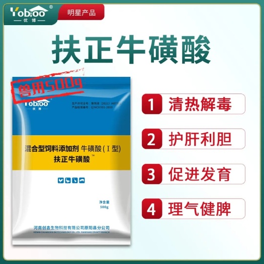 扶正牛磺酸—扶正工艺升级产品，抗毒增免，改善亚健康，驱病毒
