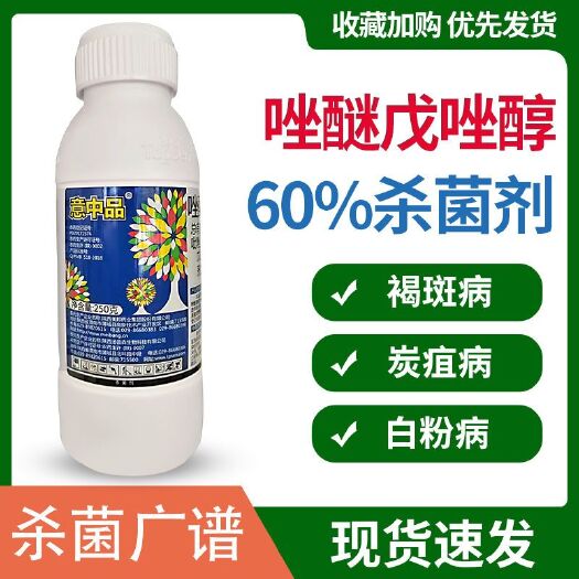 无棣县意中品60%唑醚戊唑醇 吡唑醚菌酯斑点落叶病脂点黄斑病