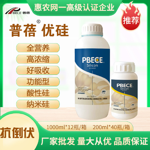 寿光市液体硅肥叶面肥提高坐果率抗倒伏水溶肥中量元素肥冲施肥