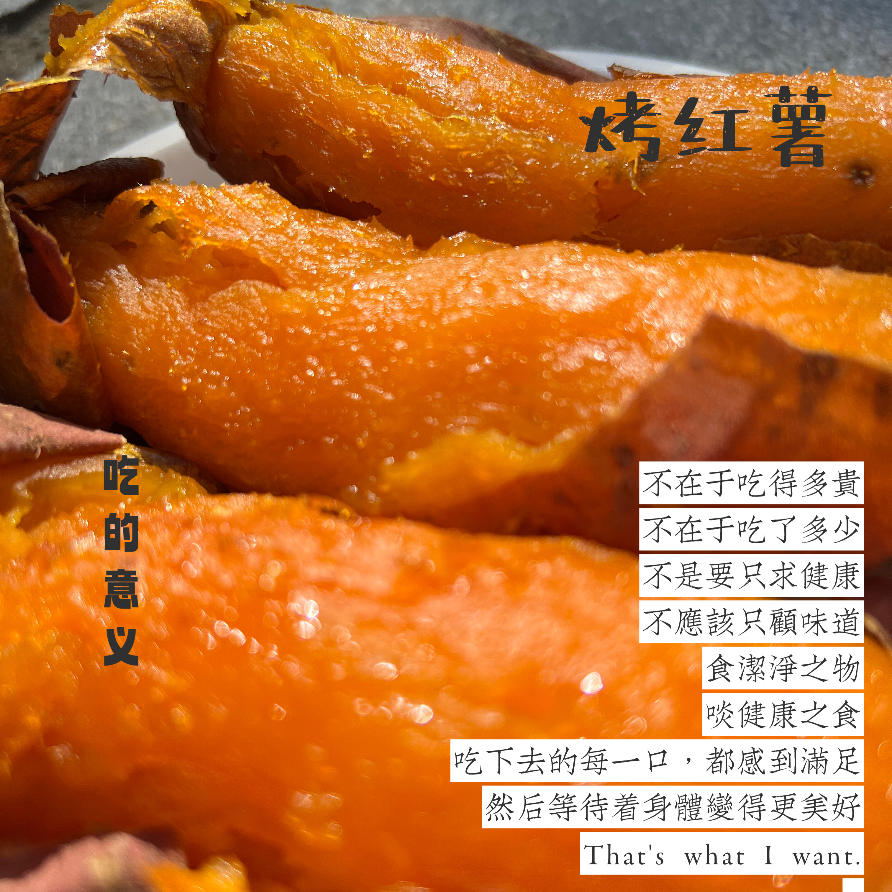 烟薯25薄皮糖分高无丝香甜软糯