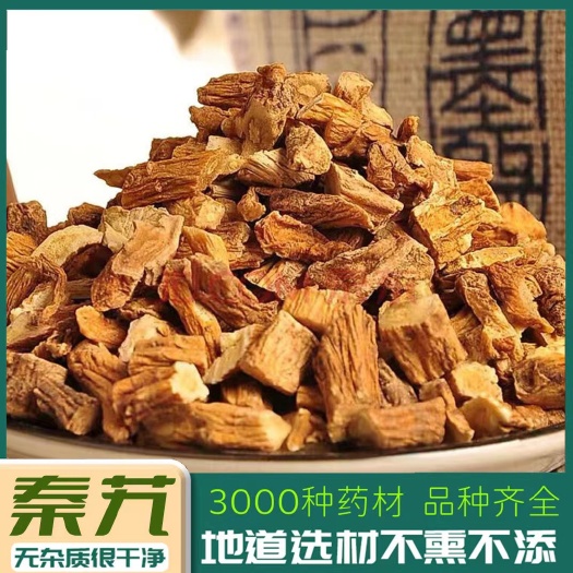 亳州秦艽 批发秦艽规格齐全产地一手货源 可供大货价优