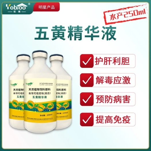 五黄精华液 — 保肝护肠，预防病害，排毒护肝，调节肠道