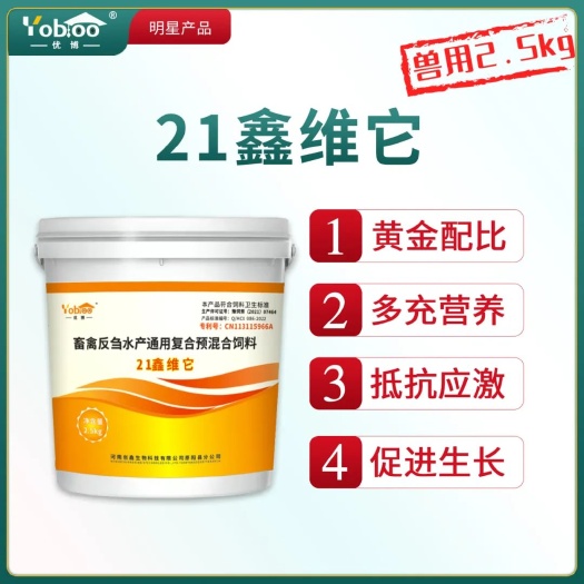 21鑫维它- 七色多维，13种维生素，4种氨基酸4种微量元素