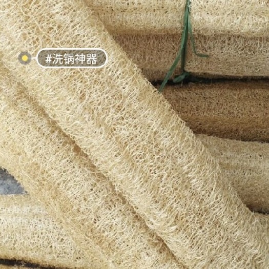 桂林精品丝瓜络  50一斤 一斤30-50个  50斤起批