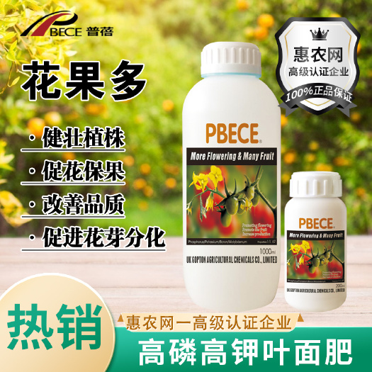 叶面肥促花保果液体大量元素水溶肥增甜上色功能肥高磷高钾