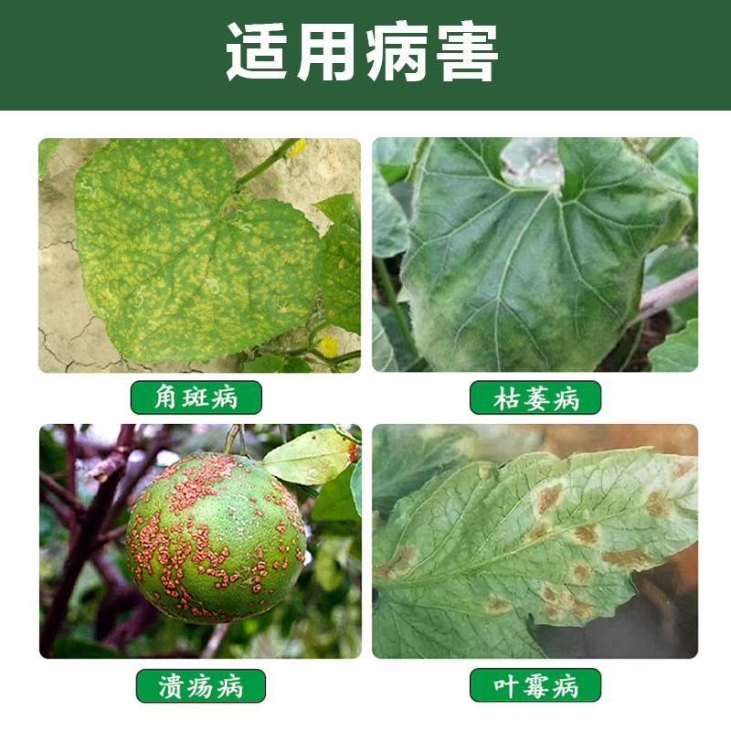 多抗霉素苹果斑点落叶病苹果霉心病