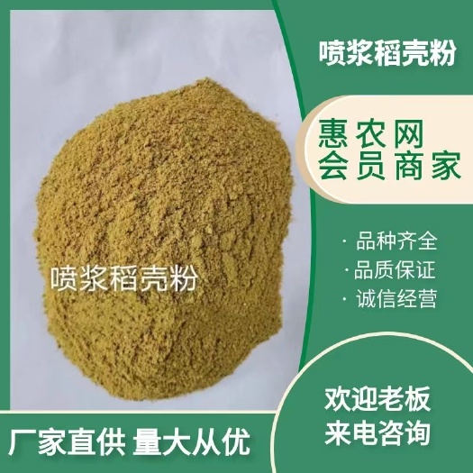 喷浆稻糠，颜色金黄，蛋白30。月供300吨