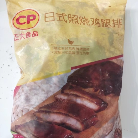 兰考县日式照烧鸡腿排1kg*10袋/箱