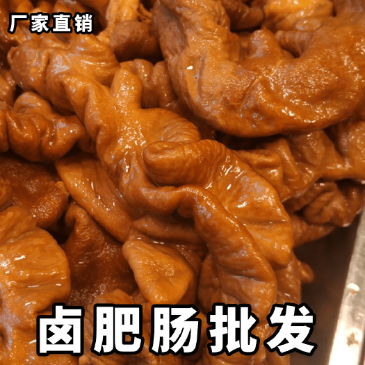 成都新鲜熟食肥肠卤味猪大肠花肠猪肉特产脆肠免洗即食去油真空批发
