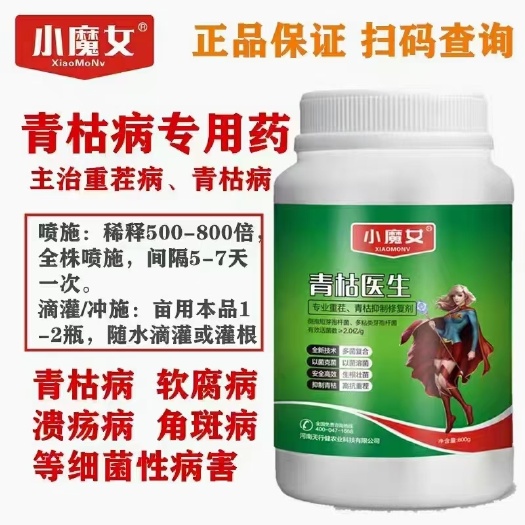 柘城县根是植物的生命之源！根不好，直接影响产量，甚至绝收。一瓶根腐