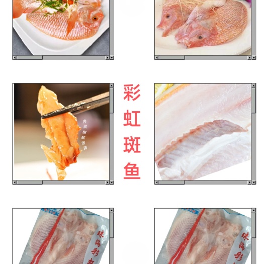 新民市彩虹斑鱼，色泽明艳，蒜瓣肉质，活鱼品质，三去处理