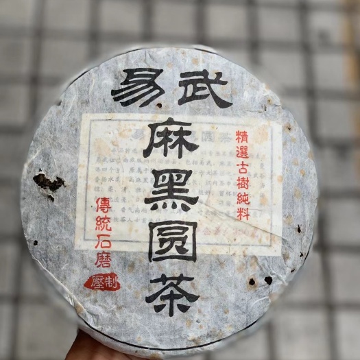 2013易武麻黑古茶汤色油光透亮口感宽广饱满柔中带刚