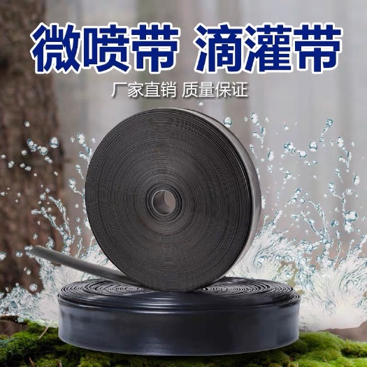 济南农用微喷带喷水带滴灌带雾化灌溉喷灌滴灌设备自动浇水器水管接头