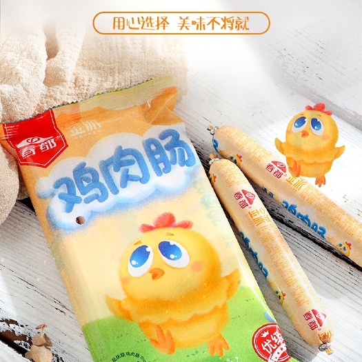 郑州荣原食品 洛阳春都清真鸡肉肠50g×5根×8袋 优级火腿肠