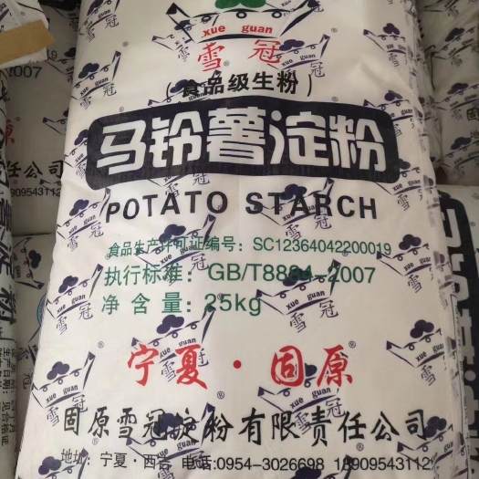 济南马铃薯淀粉厂家 批发土豆淀粉