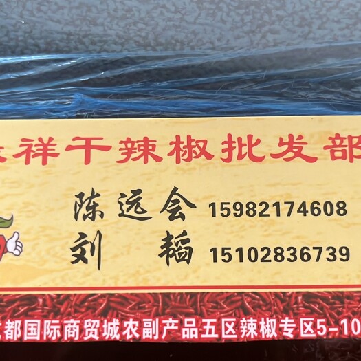 成都批发各类辣椒:朝天椒，二荆条，子弹头，三樱椒，新一代