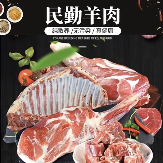 兰州民勤清真羊羔肉