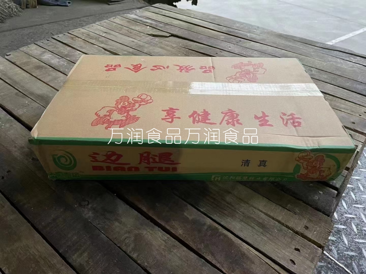 老鸡边腿纯干货，量大谈价，老鸡腿，老母鸡腿