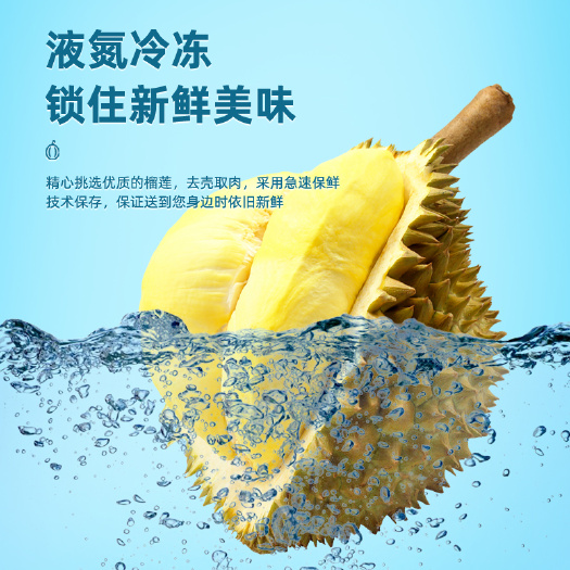  榴莲泰国30年金枕头自然树熟榴莲果肉，冰淇淋口感香甜软糯