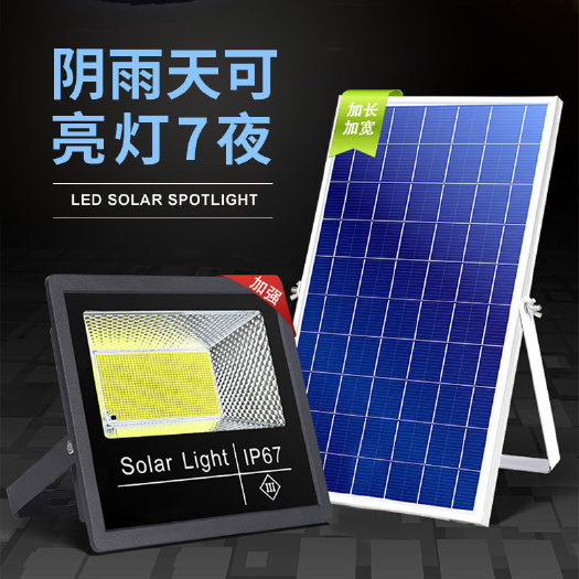 丽水太阳能灯户外超亮家用室内外防水投光灯新农村路灯照明景观庭院灯