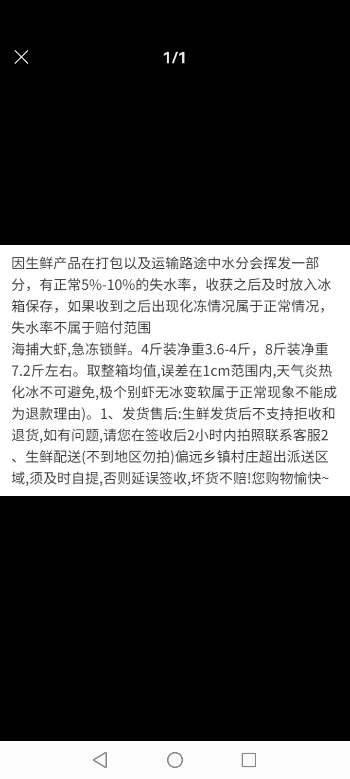 青岛大虾海鲜鲜活速冻特大冷冻基围虾海虾对虾青虾