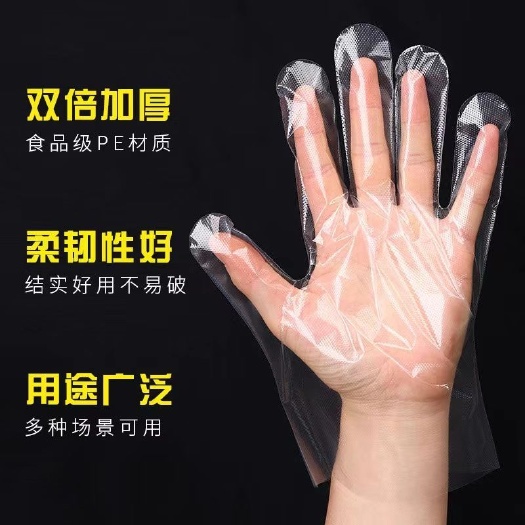 丽水一次性手套厨房家用加厚防水防油透明食品级塑料薄膜外卖餐饮美发