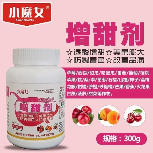 柘城县退酸增甜 不含甜蜜素提高糖度3~5个百分点