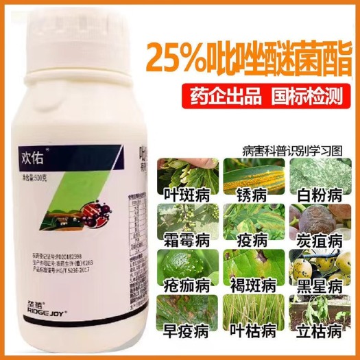 普宁市吡唑醚菌酯白粉病叶斑病杀菌剂炭疽病霜霉病灰霉病晚疫病叶枯病