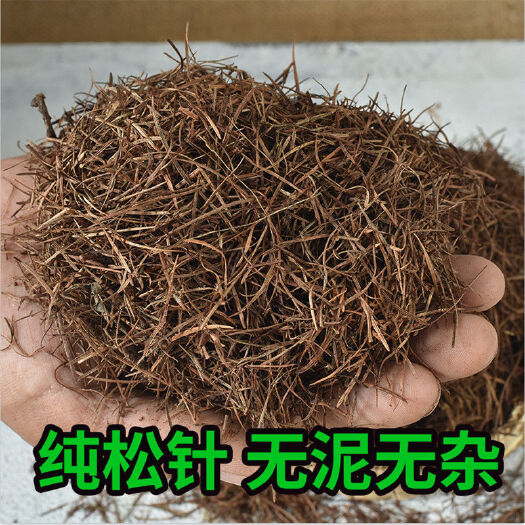 凤城市腐熟纯松针