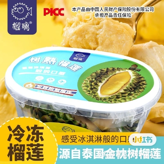 潮州榴莲泰国30年金枕头自然树熟榴莲果肉，冰淇淋口感香甜软糯