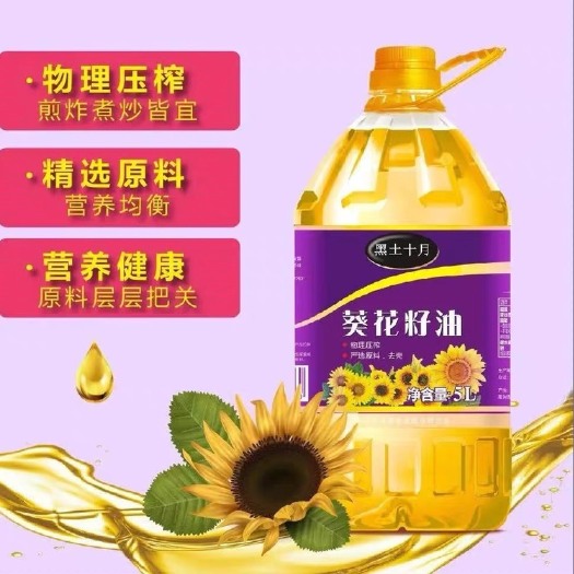 围场县葵花籽油