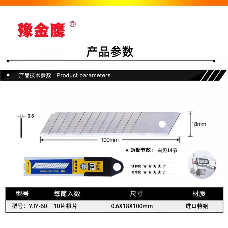 【1盒10片】大号刀片美工刀片裁纸刀刀片加厚18mm宽高碳钢