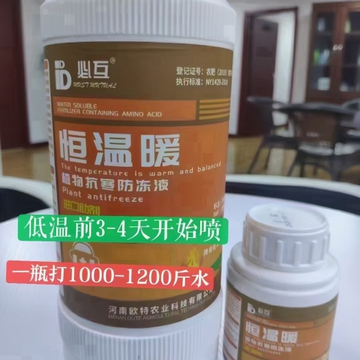 长葛市植物防冻液