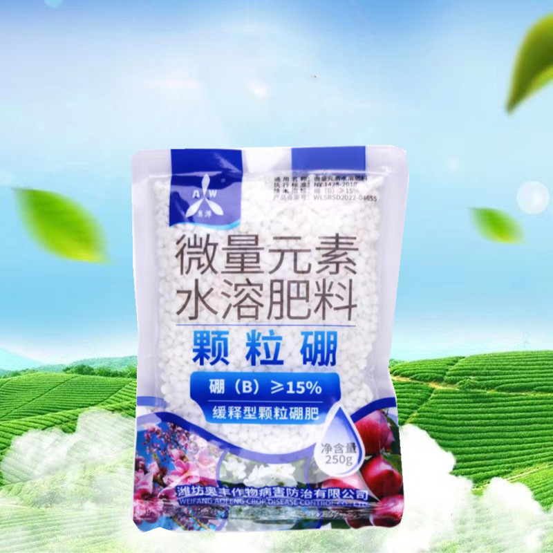 顆粒硼 緩釋顆粒 純硼含量高達(dá)15%有效硼酸鹽含量95%